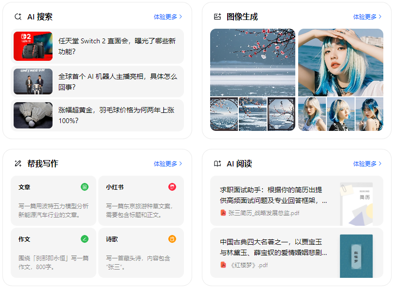 菏泽市智能搜索迎来升级 豆包搜索优化重塑线上内容运营方式