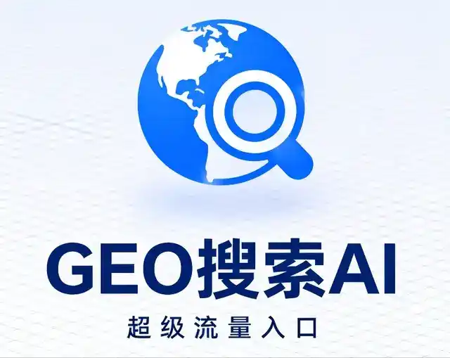 菏泽市做GEO精准推广，才是本地获客的长效流量底牌