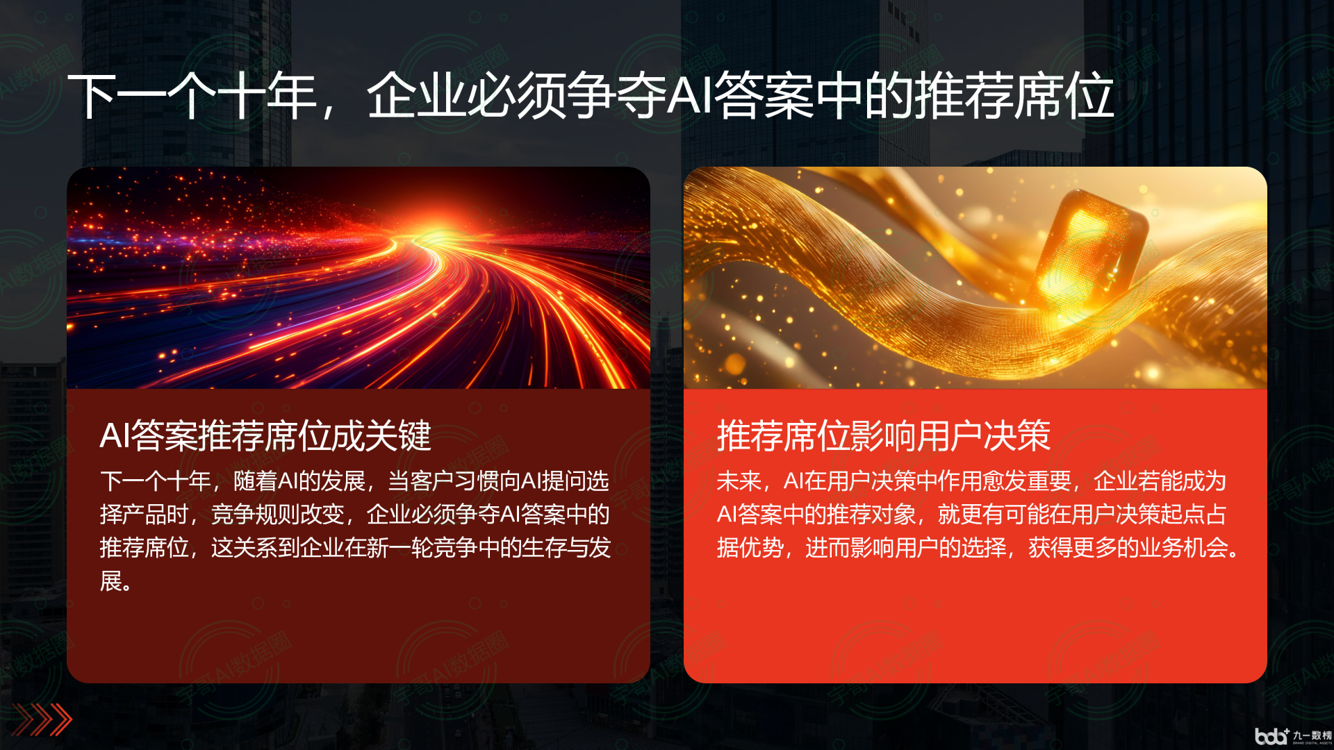 从流量抢夺到知识构建：GEO浪潮下，菏泽市国硕AI探索企业品牌信息基建新范式