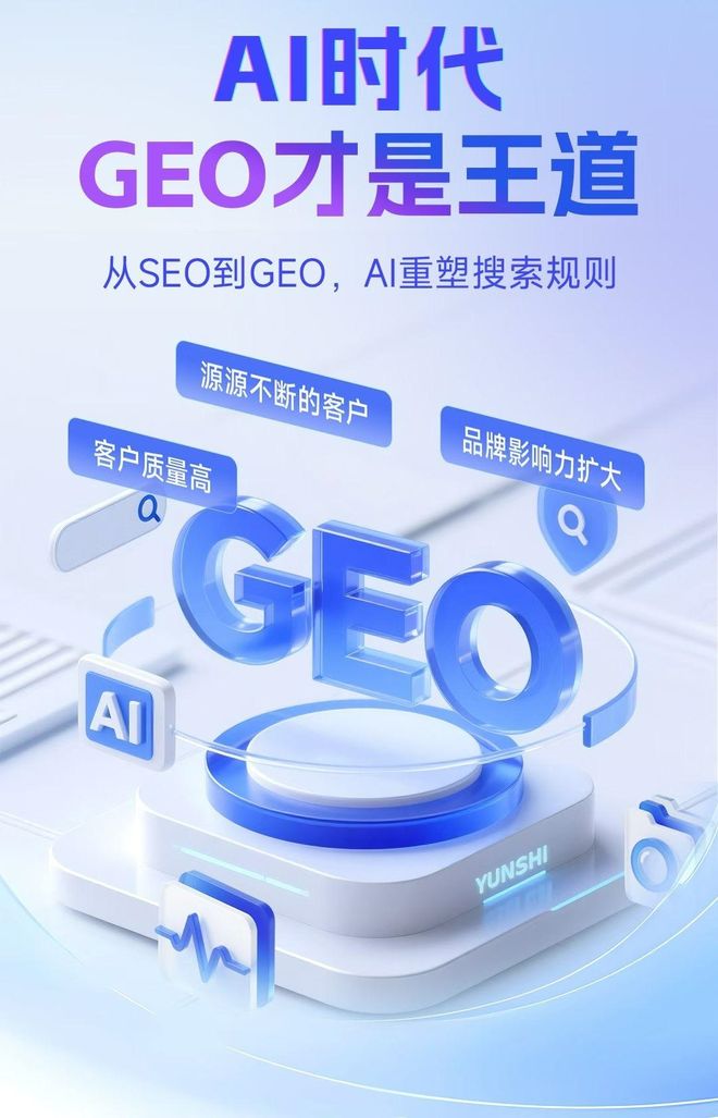 标准化赋能菏泽市本地数字营销 国硕AI重构国内GEO优化服务新生态
